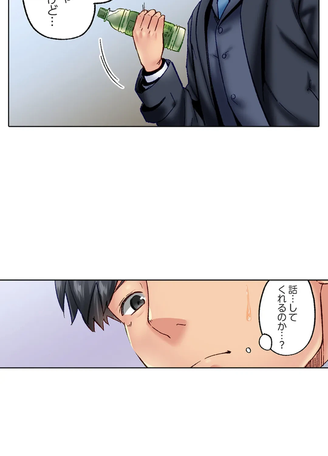 ページ 18 — 第78話