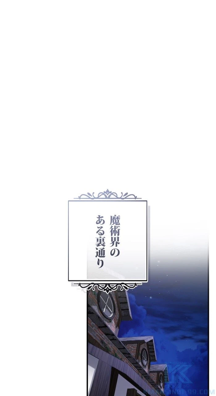ページ 26 — 第78話