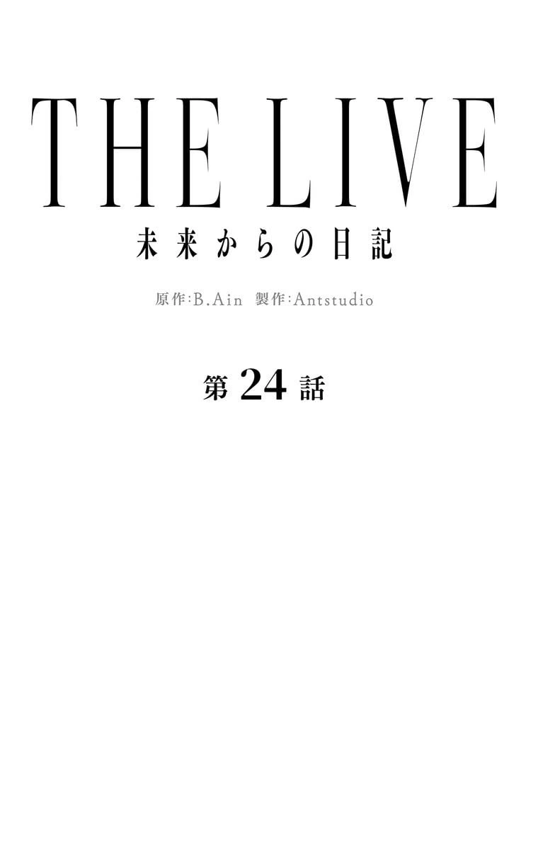ページ 7 — 第24話