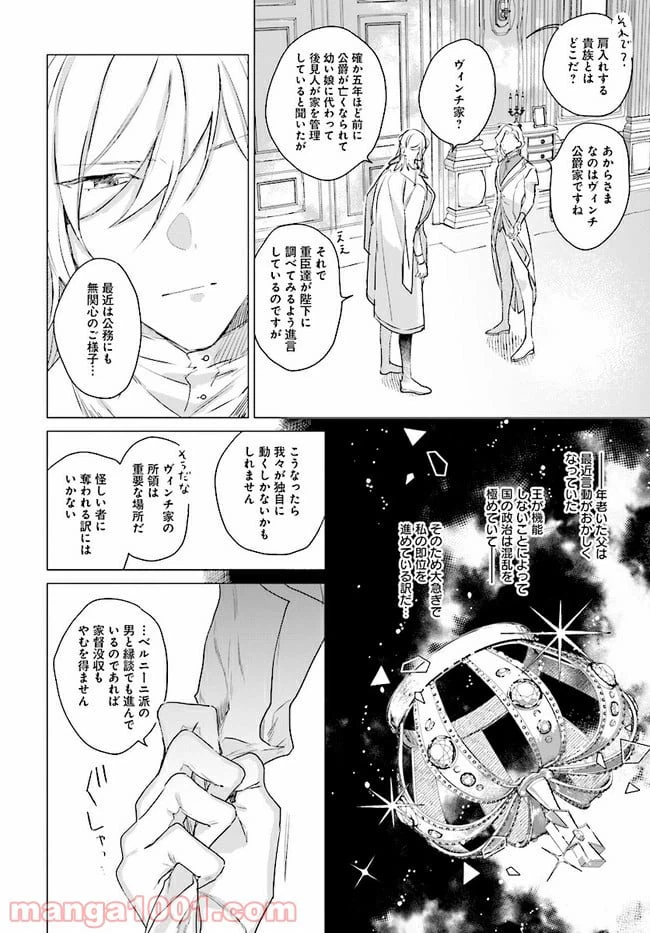 ページ 13 — 第4.2話