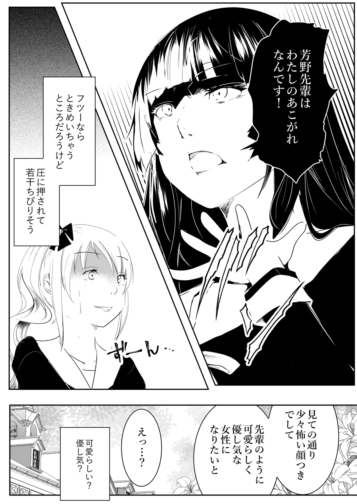 ページ 4 — 第1話