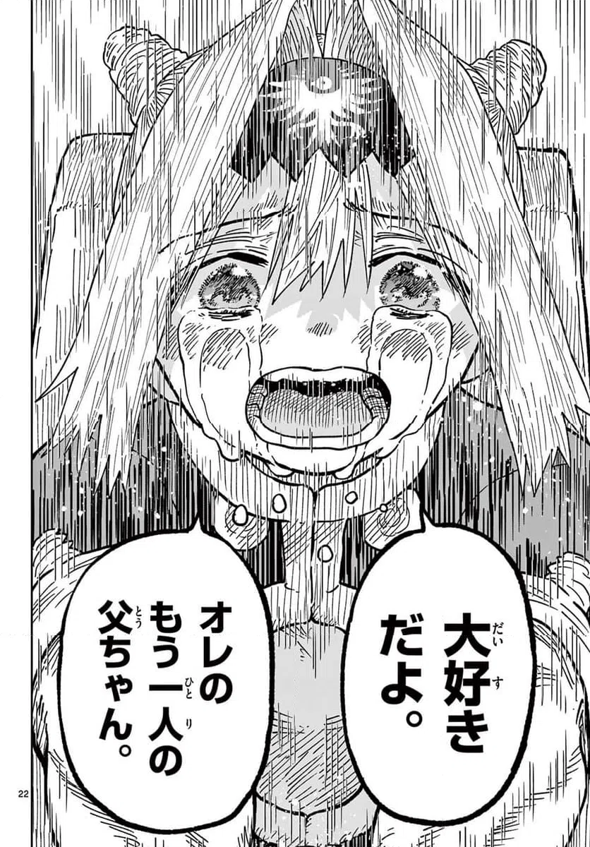 ページ 22 — 第67話