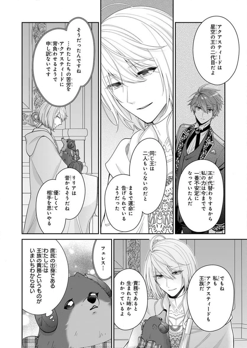 ページ 36 — 第60話