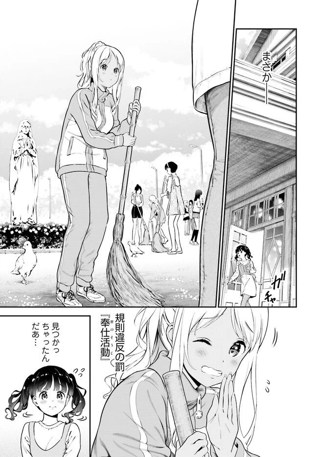 ページ 5 — 第3話