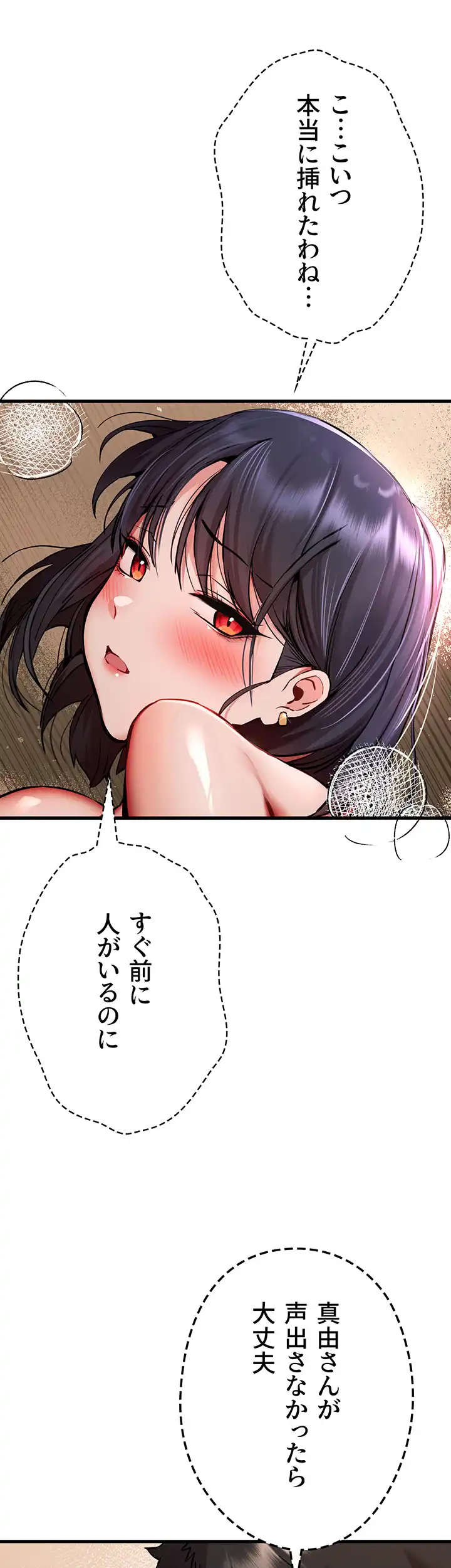 ページ 23 — 第46話