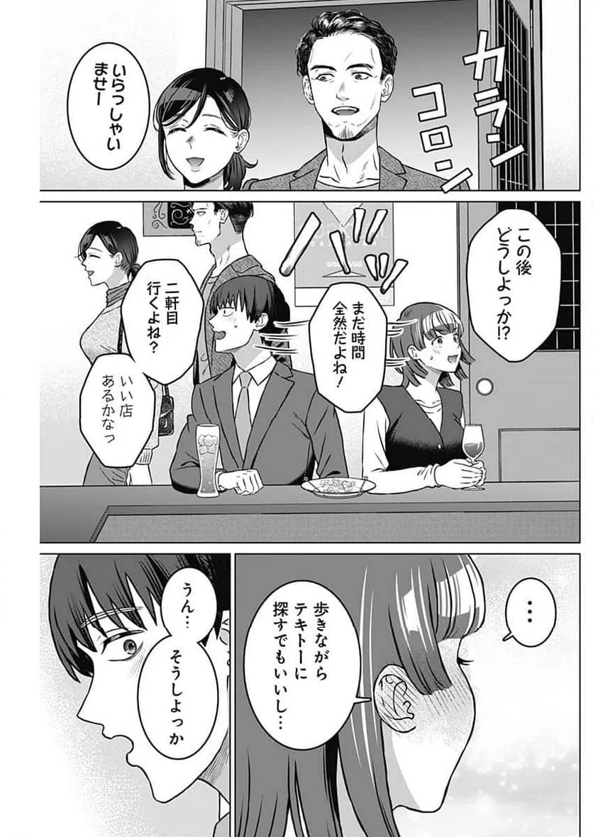 ページ 7 — 第40話
