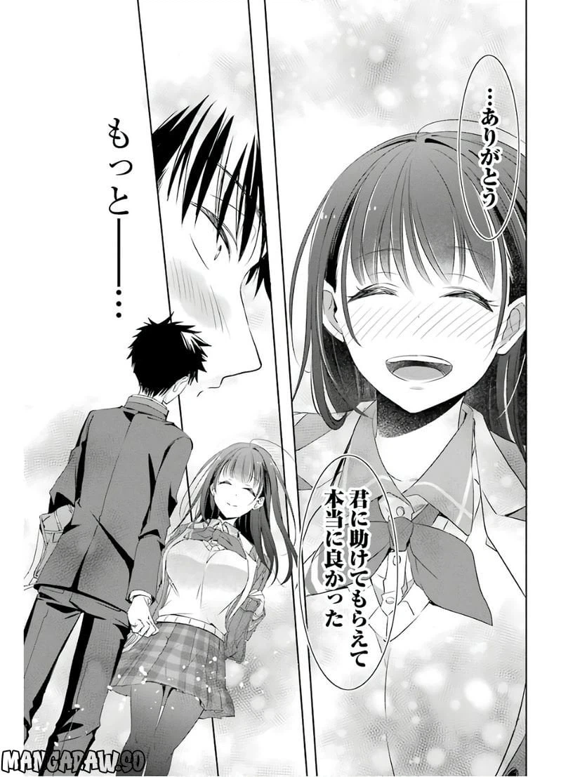 ページ 21 — 第1話