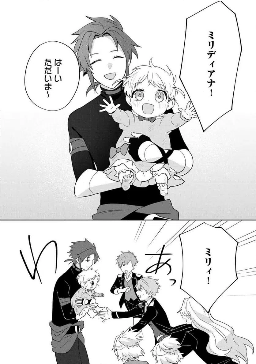 ページ 14 — 第5話