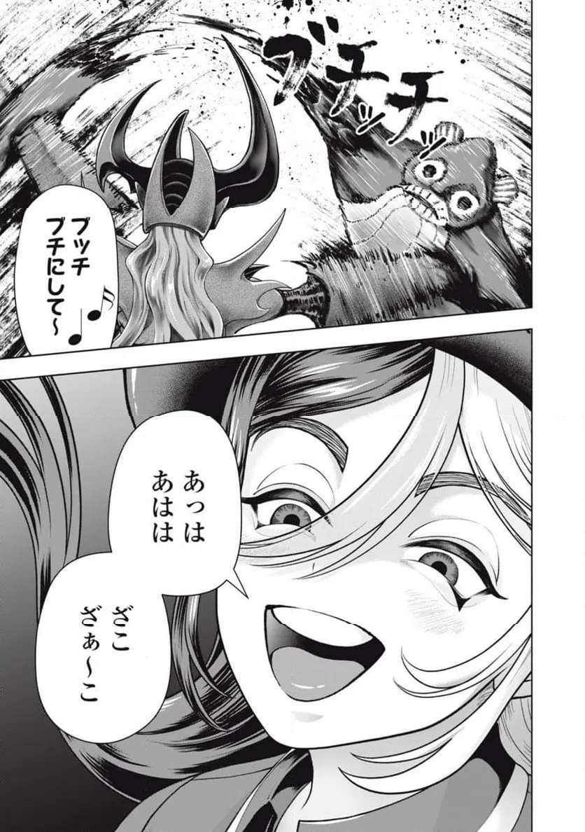 ページ 5 — 第14話
