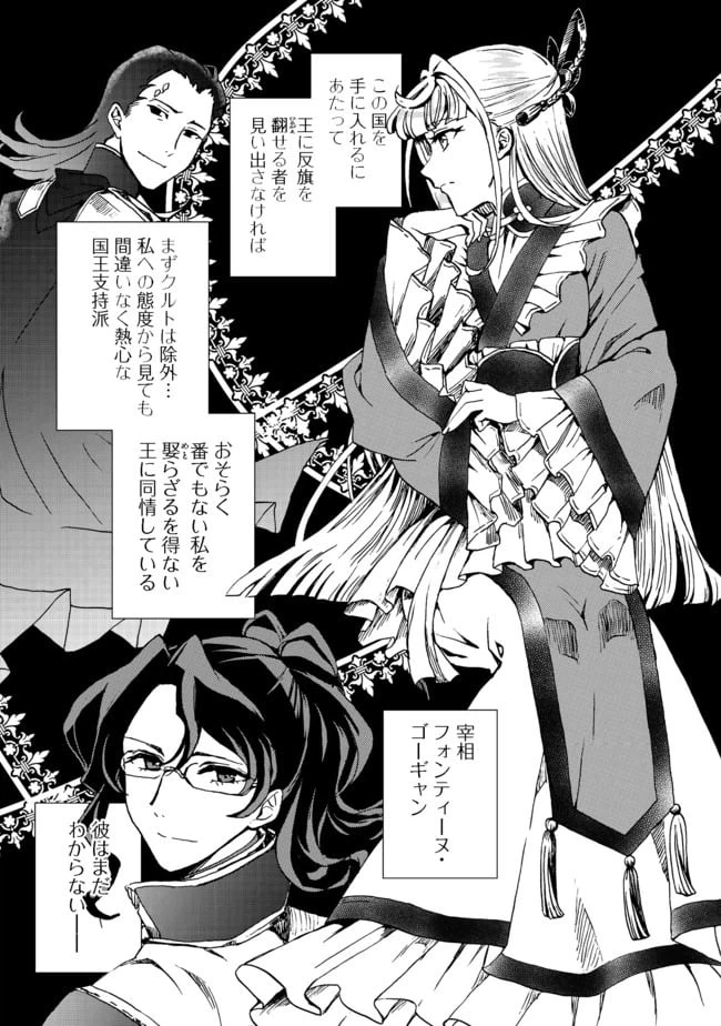 ページ 19 — 第1話