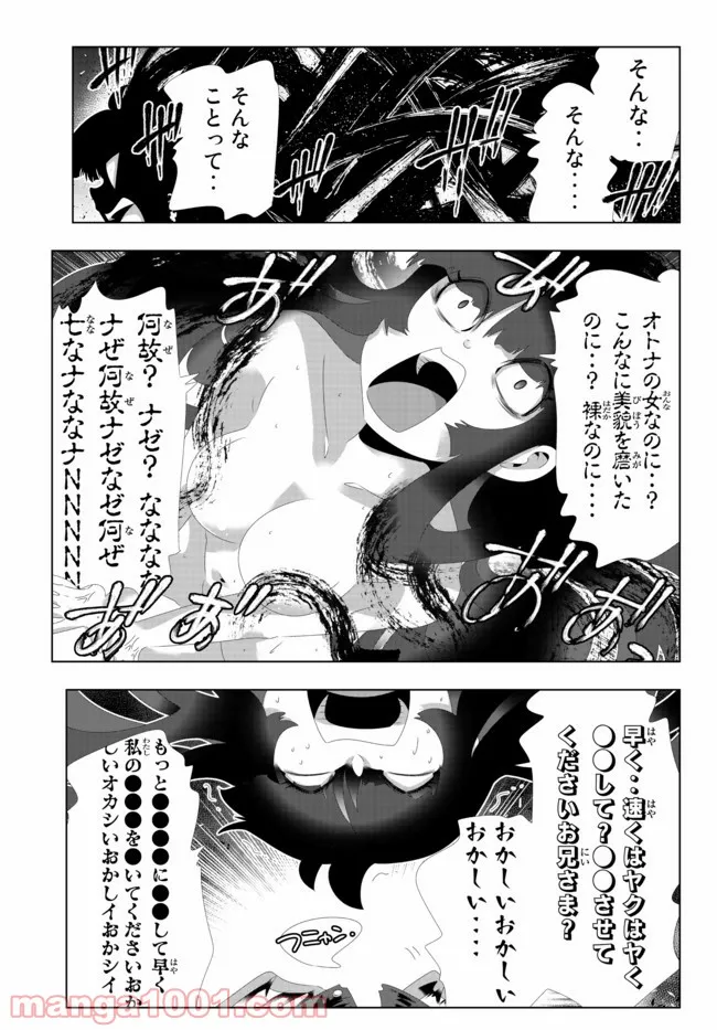 ページ 11 — 第110話