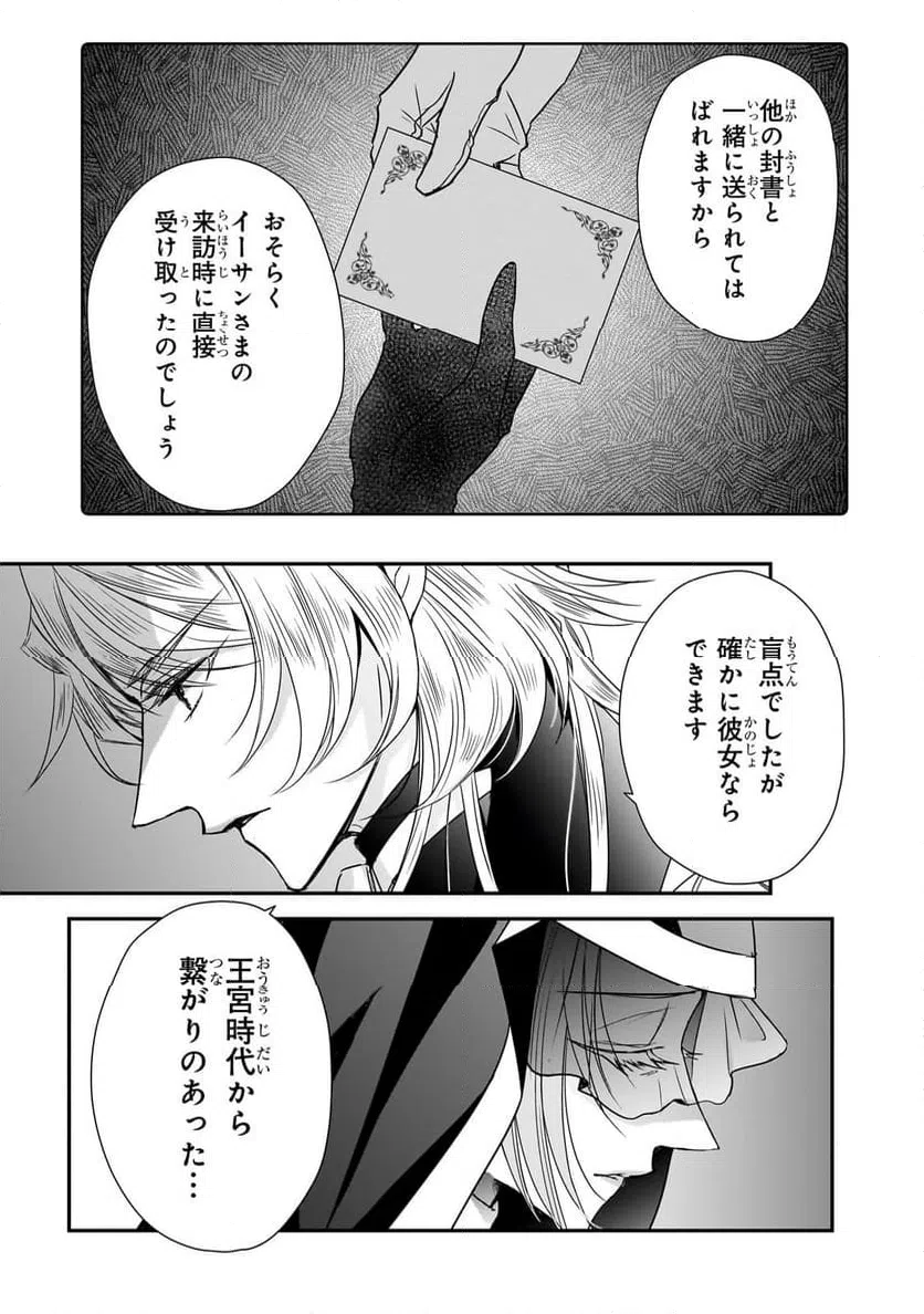 ページ 25 — 第33話