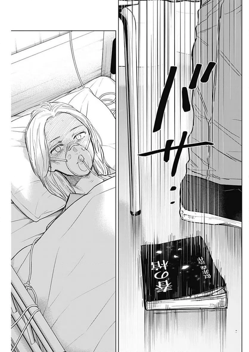ページ 17 — 第161話