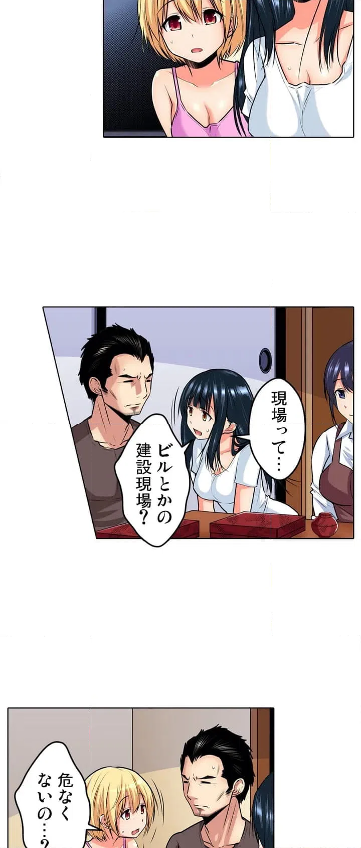ページ 18 — 第1話