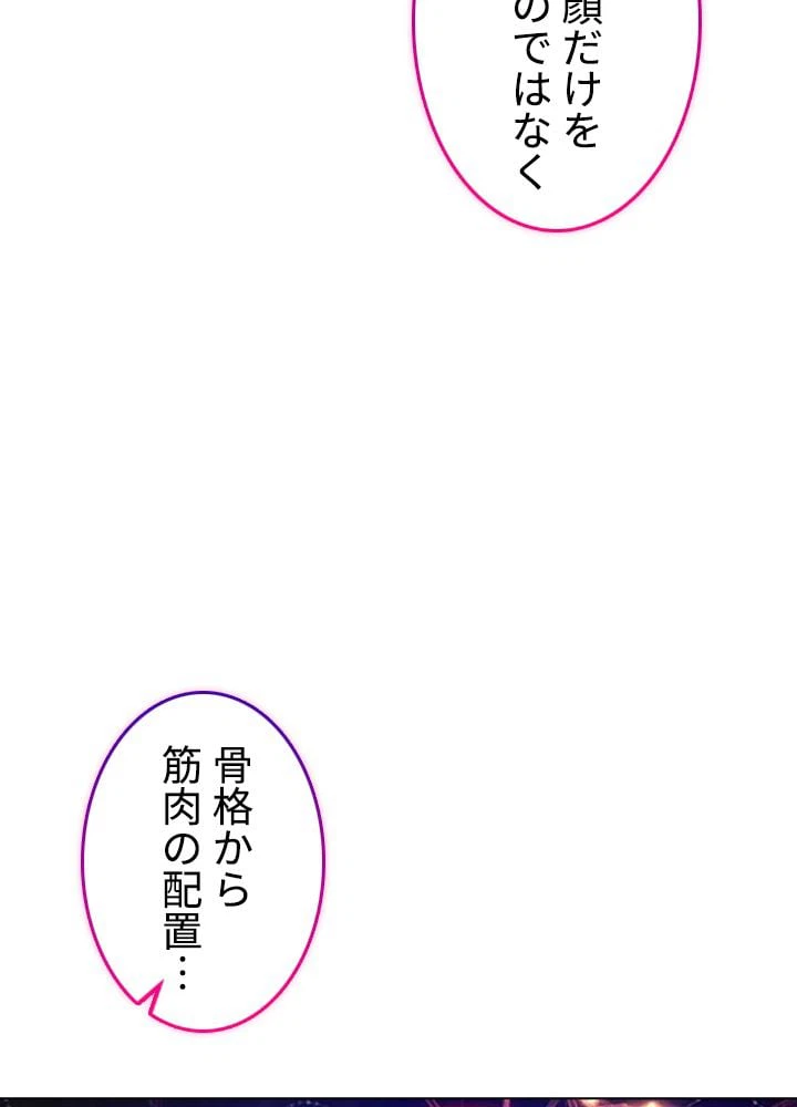 ページ 6 — 第200話