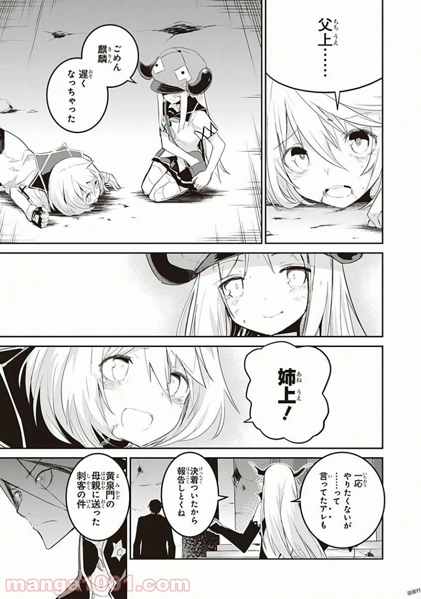 ページ 13 — 第31話