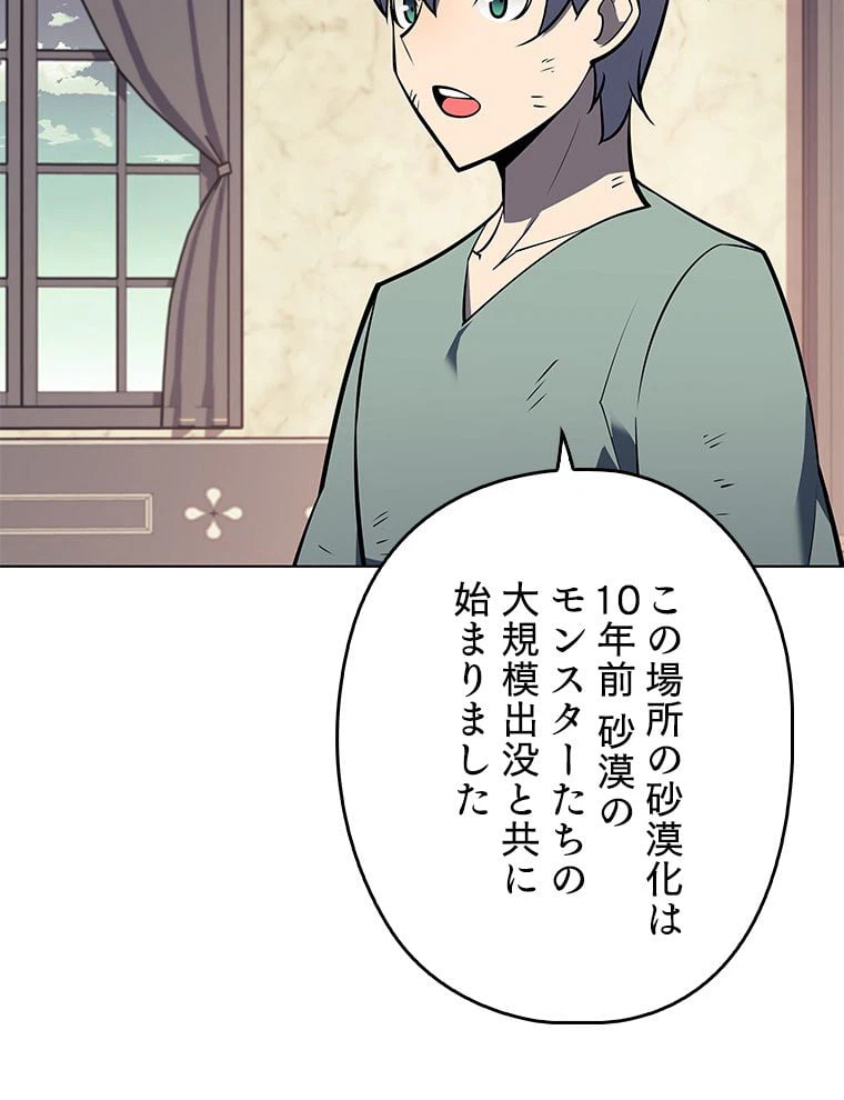 ページ 9 — 第100話