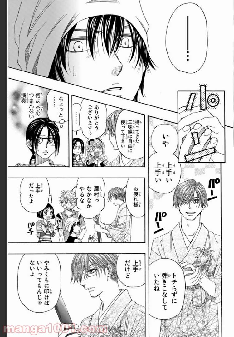 ページ 3 — 第5.1話