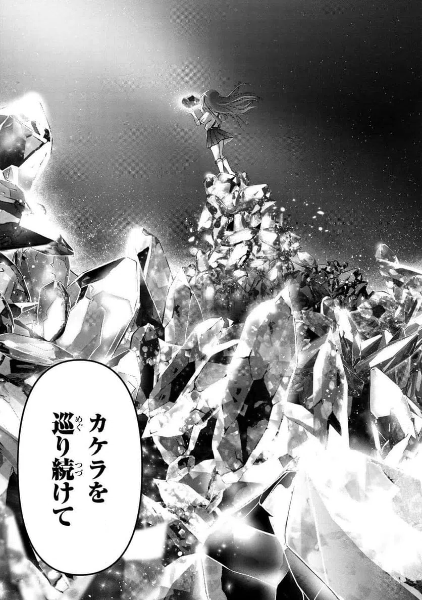 ページ 13 — 第18.3話