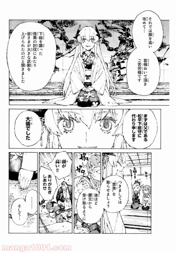 ページ 11 — 第22話