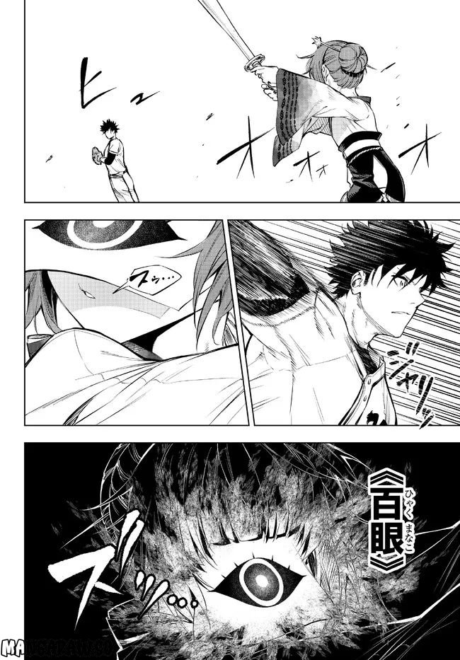 ページ 18 — 第30.2話