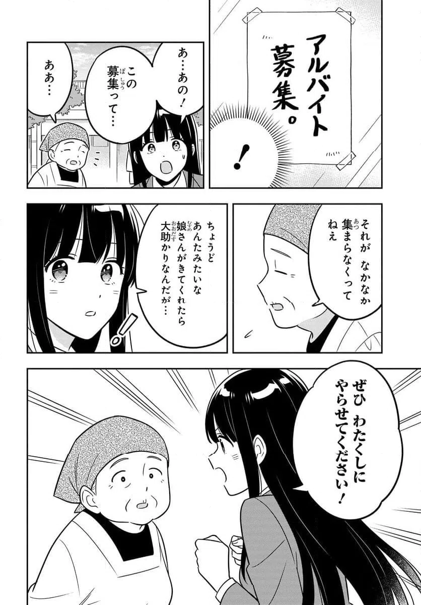 ページ 21 — 第11話