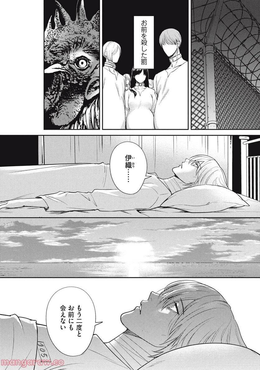 ページ 5 — 第31.2話