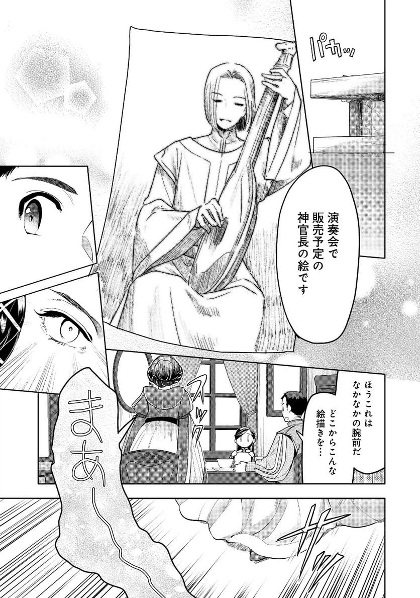 ページ 19 — 第17話
