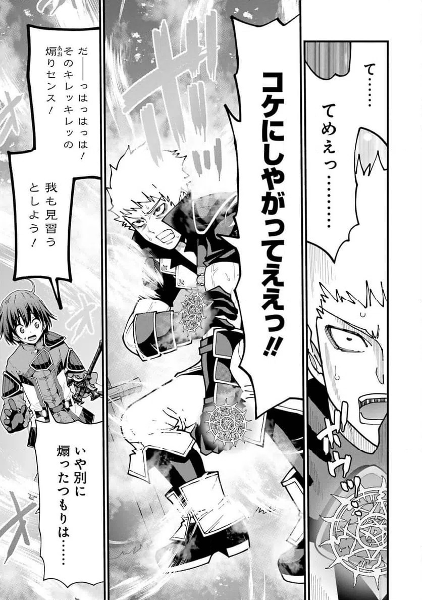 ページ 19 — 第6話