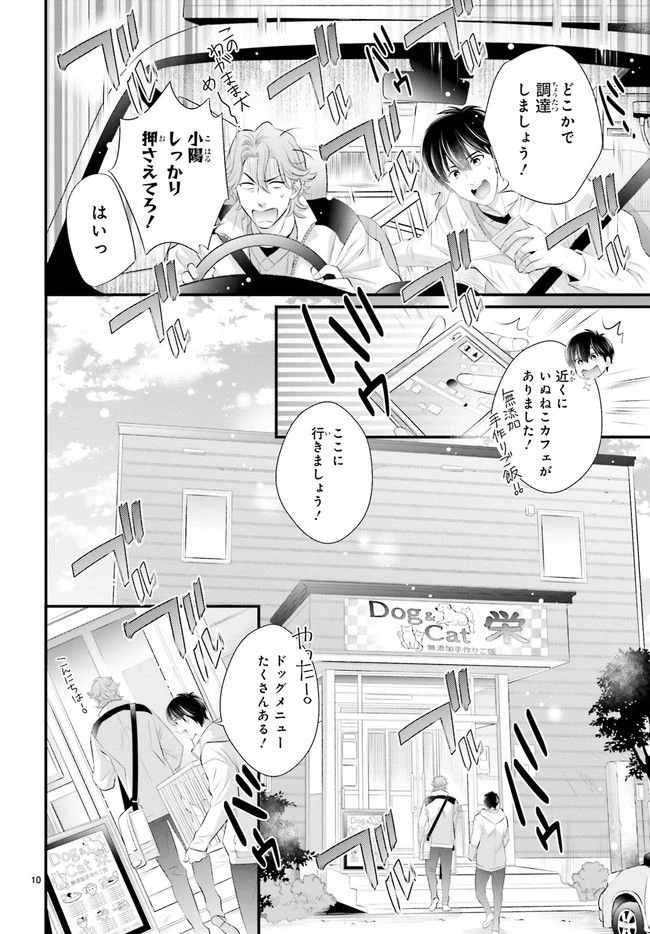 ページ 5 — 第4.2話