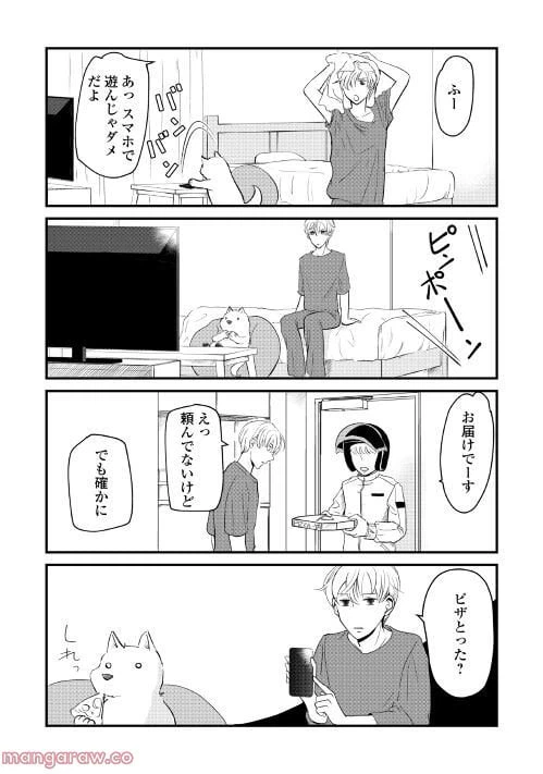 ページ 7 — 第13話