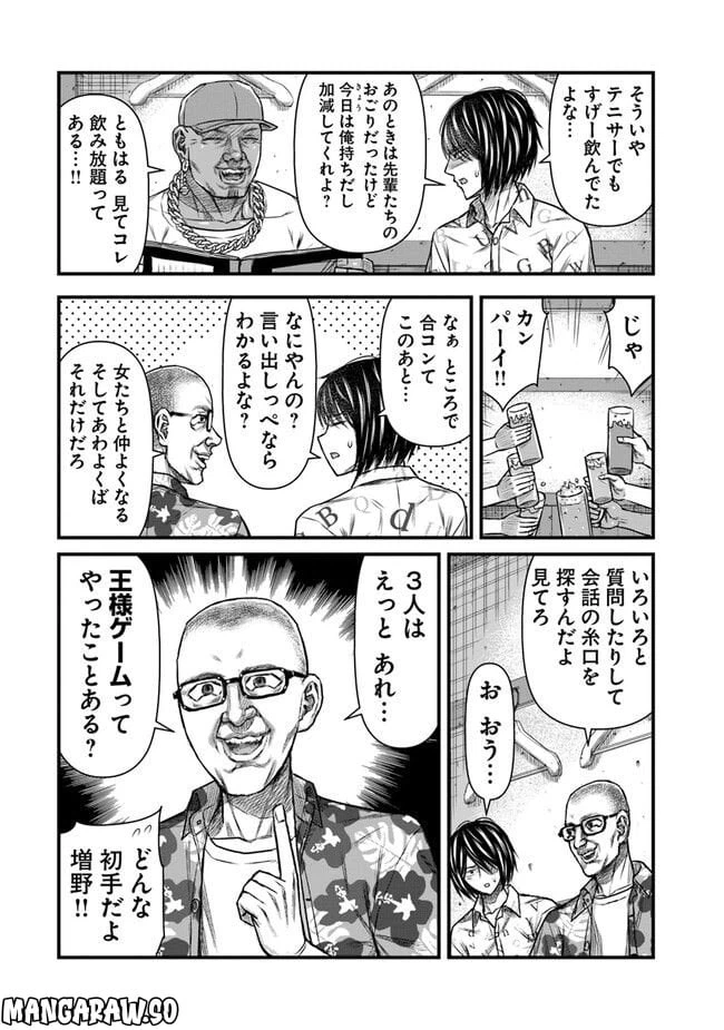 ページ 5 — 第11話