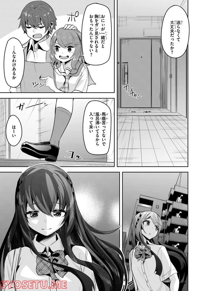 ページ 27 — 第12話