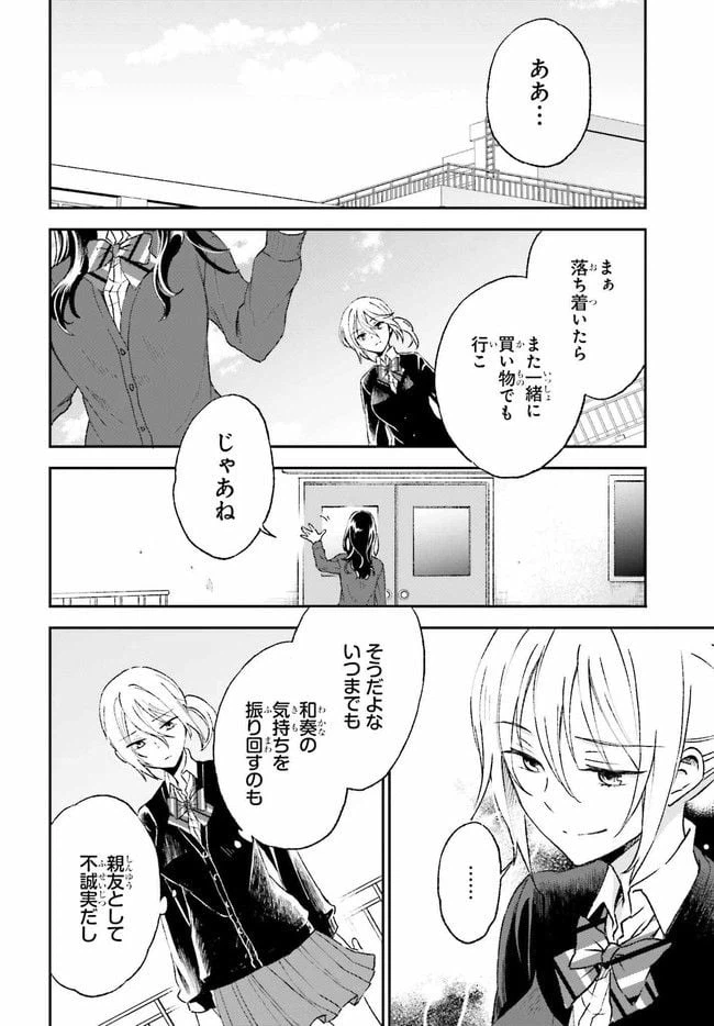 ページ 10 — 第5.3話