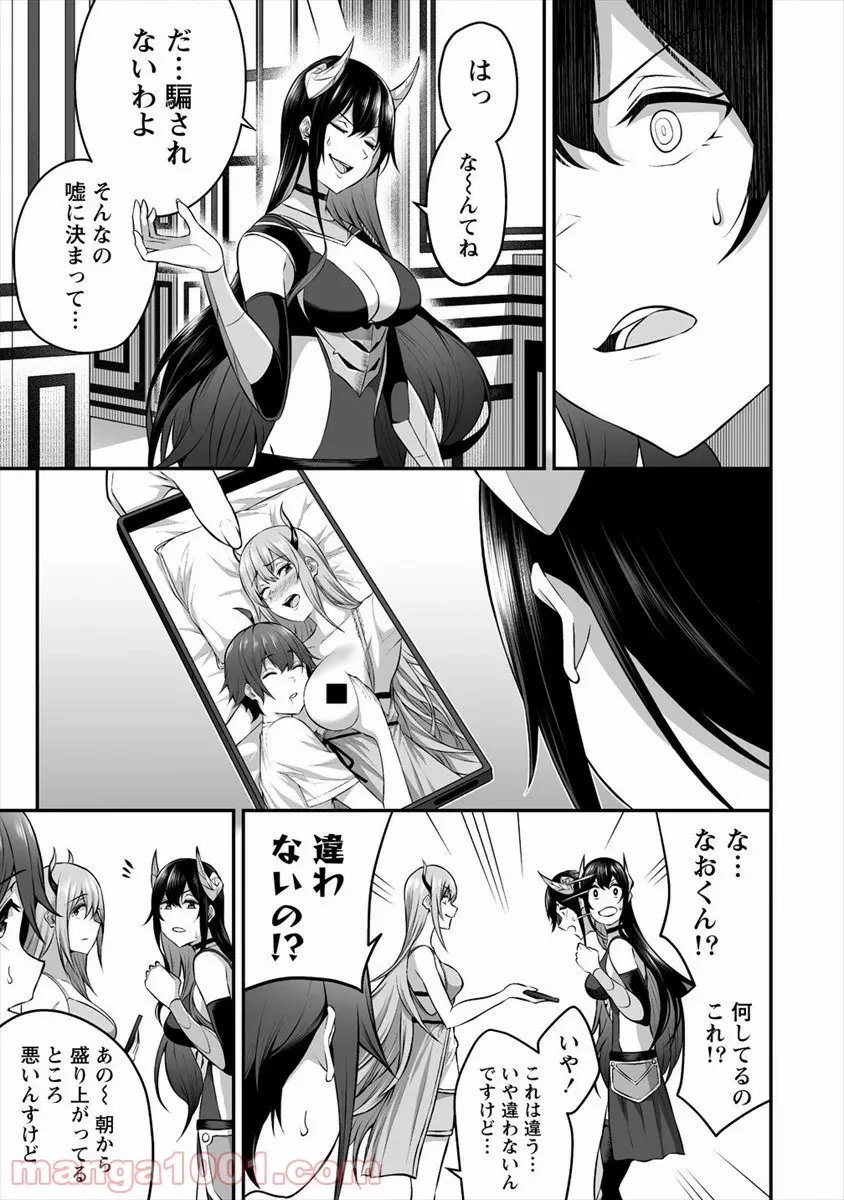ページ 11 — 第17話