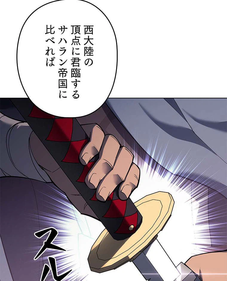 ページ 25 — 第95話
