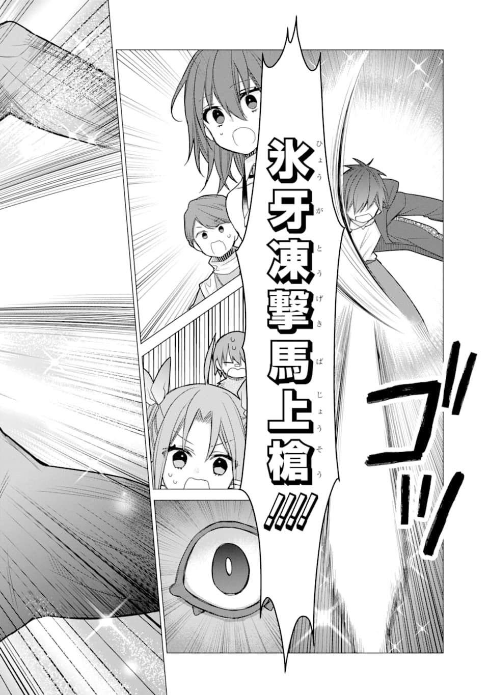 ページ 14 — 第10話