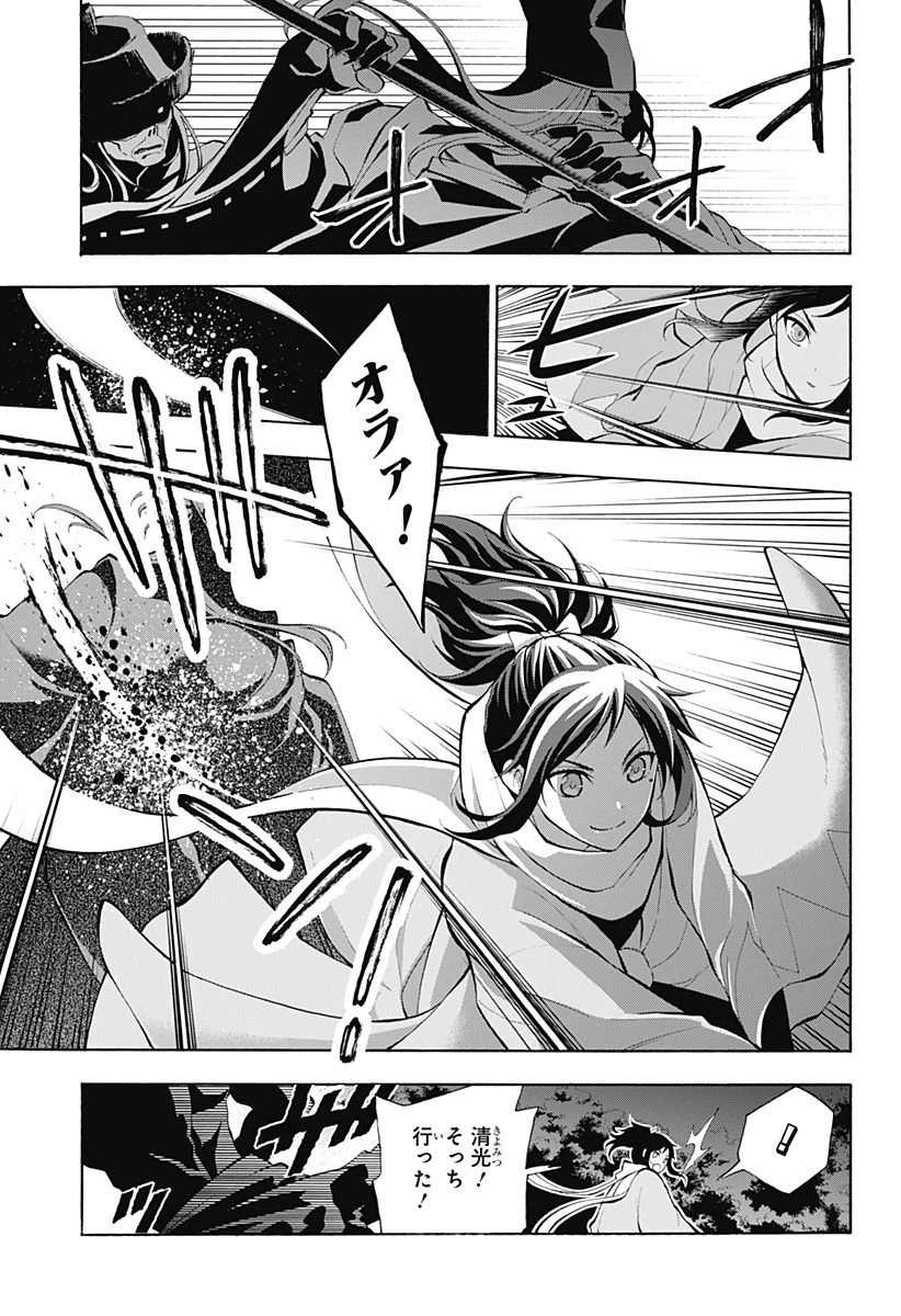 ページ 4 — 第11話