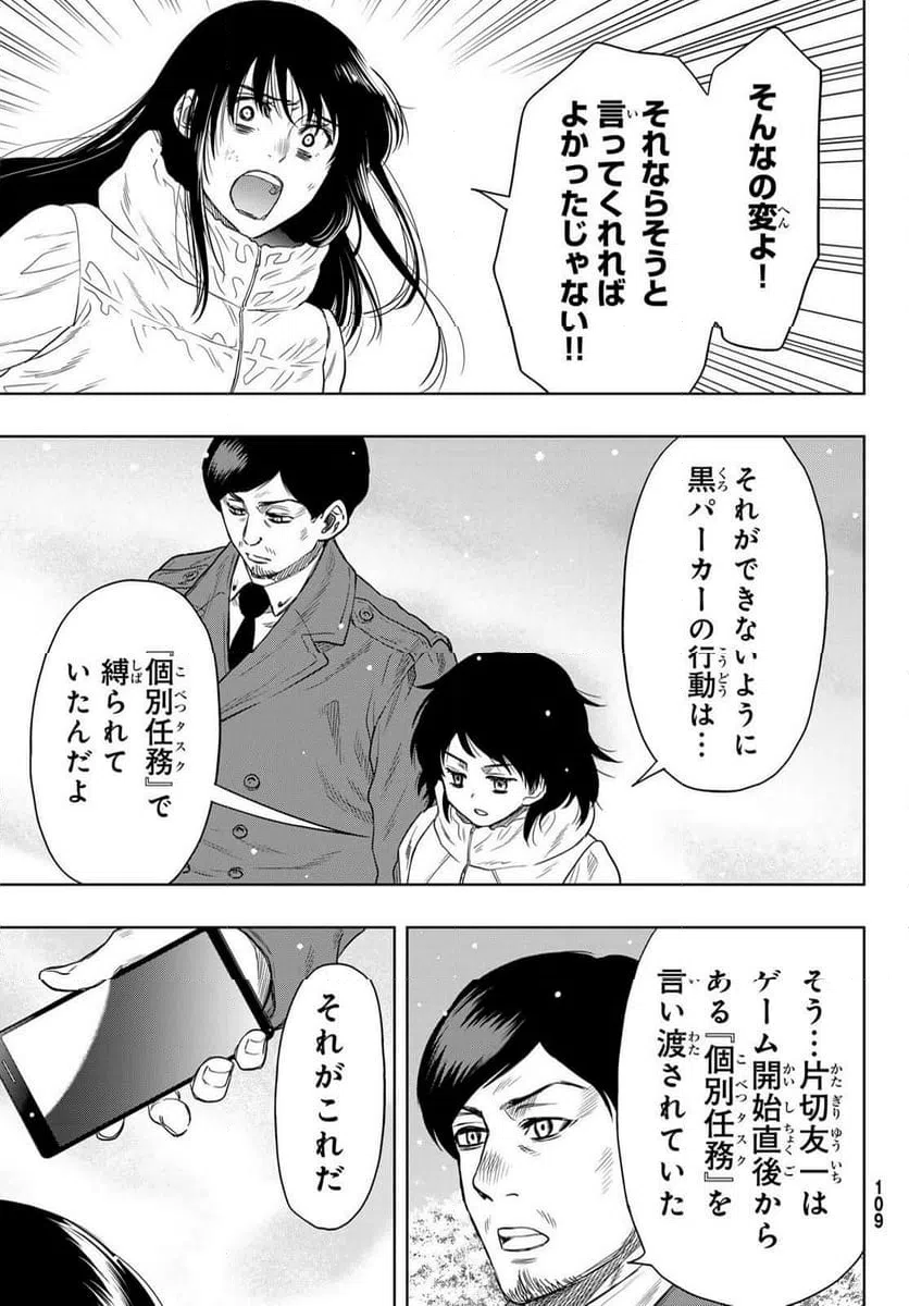 ページ 27 — 第125話