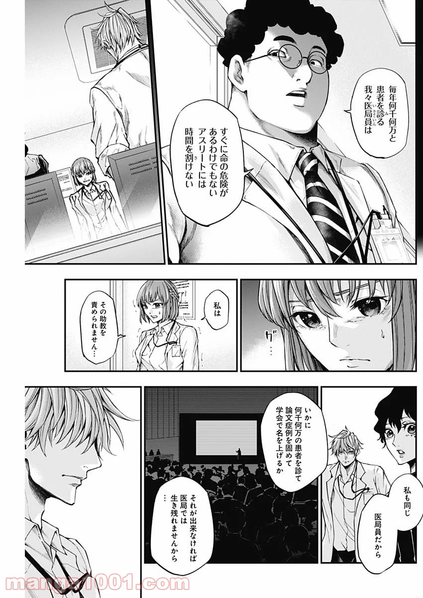 ページ 12 — 第7話