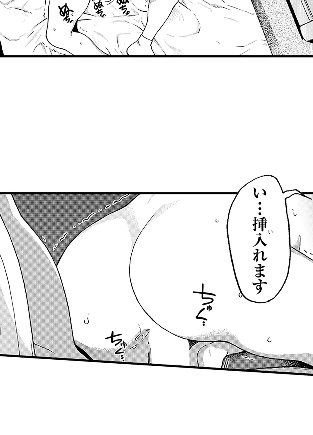 ページ 38 — 第14話
