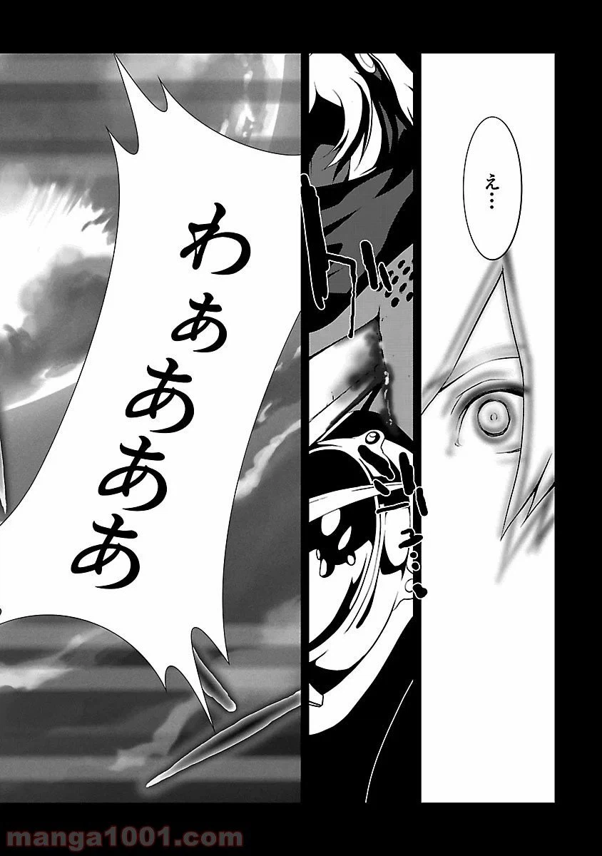 ページ 24 — 第4話