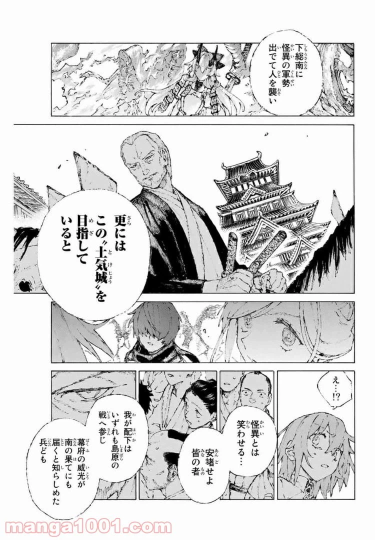 ページ 17 — 第13話