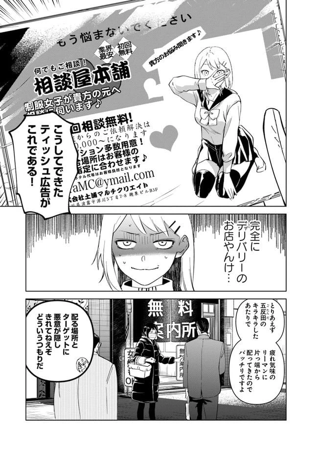 ページ 5 — 第4話