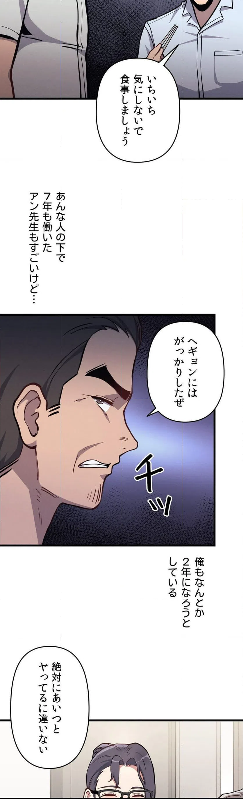 ページ 9 — 第5話