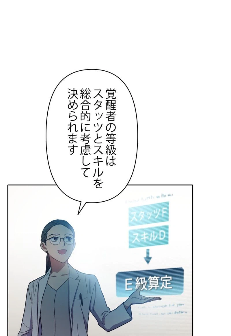 ページ 19 — 第21話
