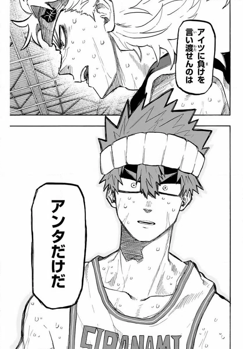 ページ 15 — 第51話