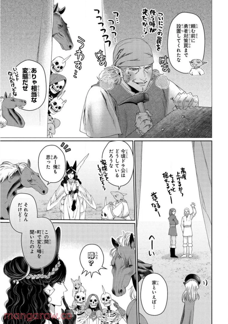 ページ 25 — 第31話