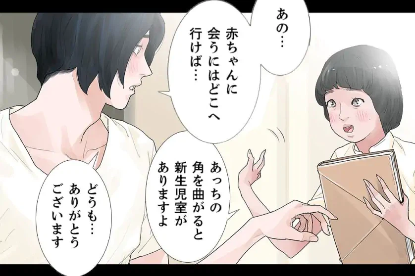 ページ 10 — 第43話
