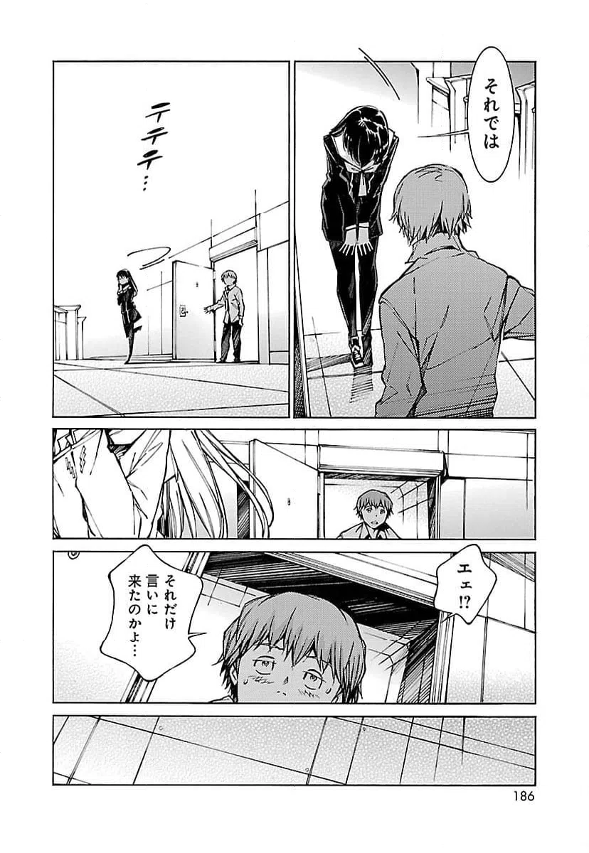 ページ 30 — 第76話